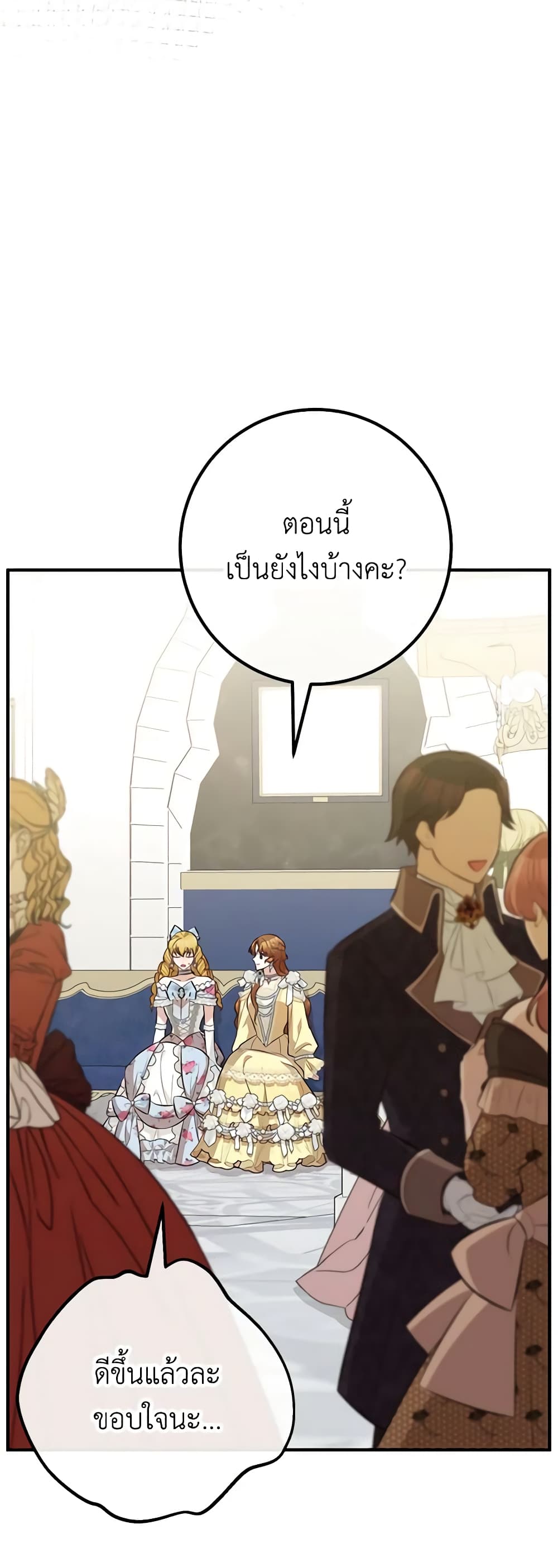 อ่านมังงะ Doctor Resignation ตอนที่ 54/13.jpg