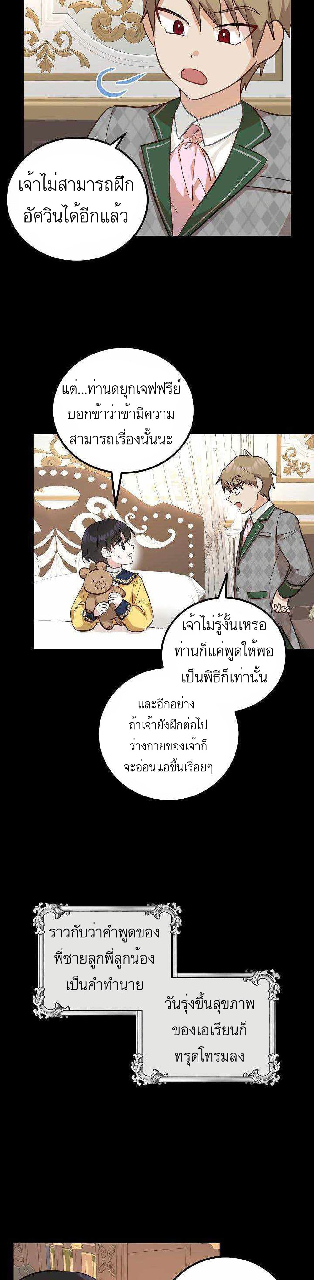 อ่านมังงะ Doctor Resignation ตอนที่ 5/1.jpg