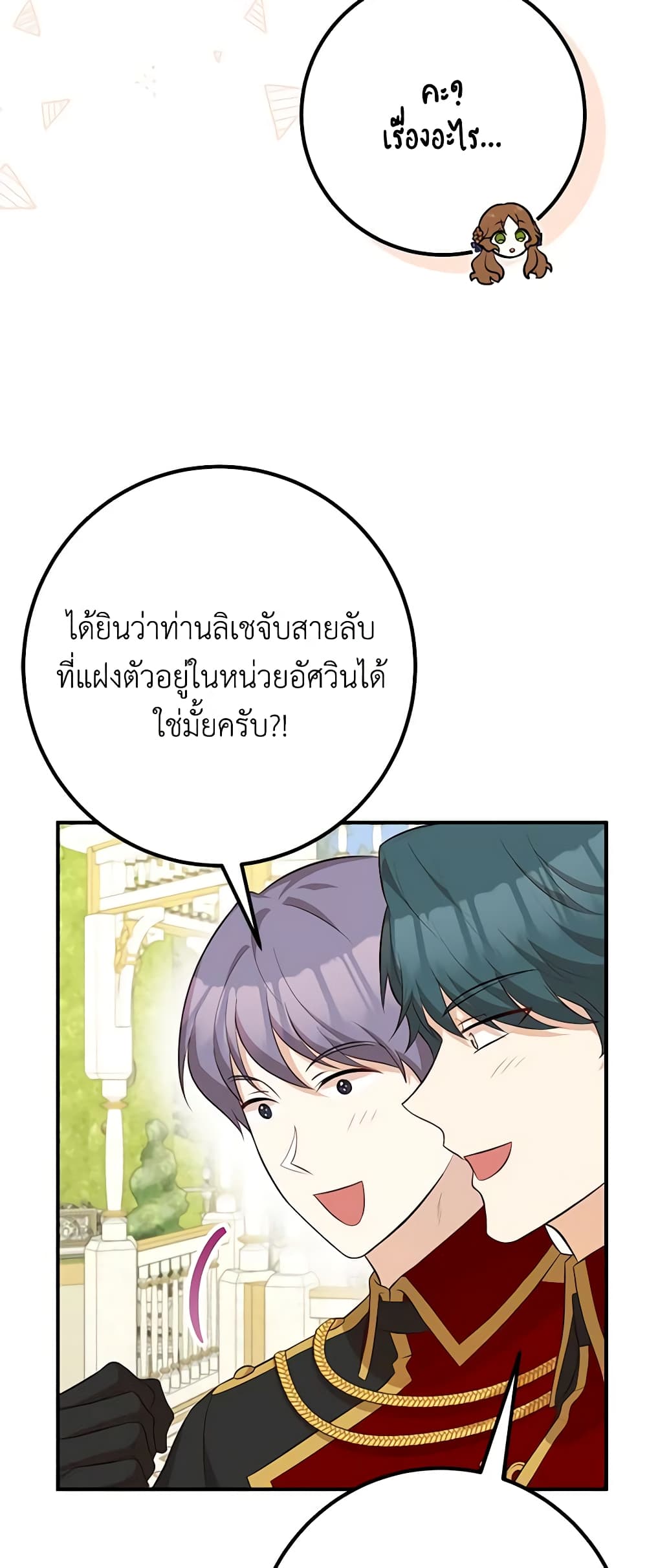 อ่านมังงะ Doctor Resignation ตอนที่ 45/13.jpg