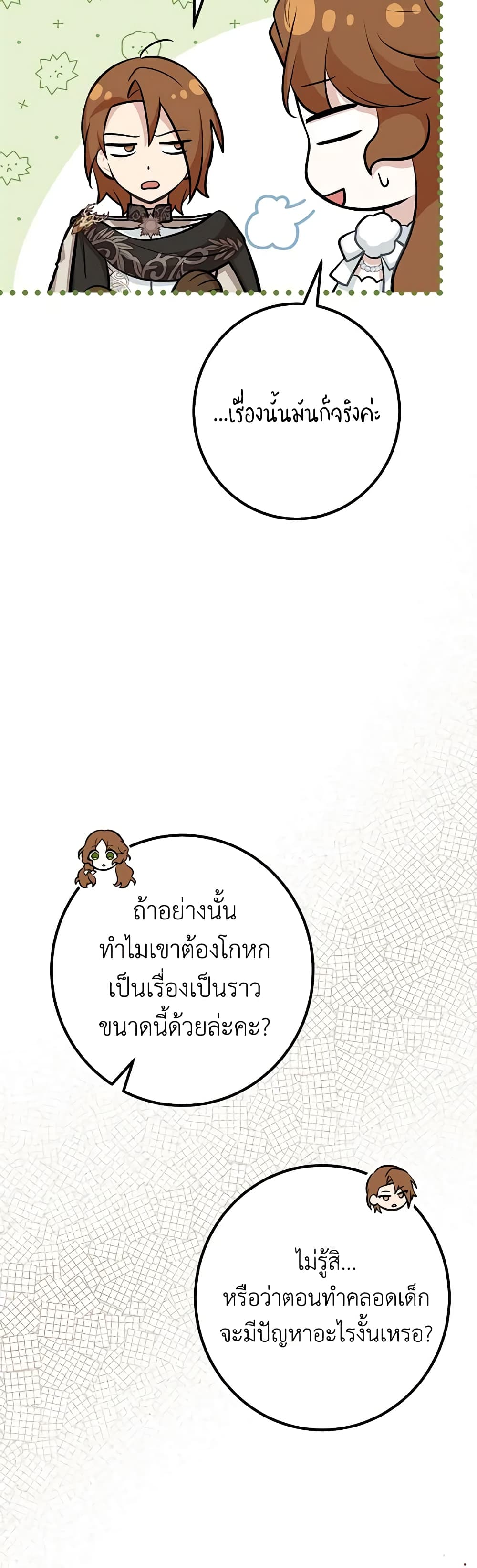 อ่านมังงะ Doctor Resignation ตอนที่ 56/13.jpg