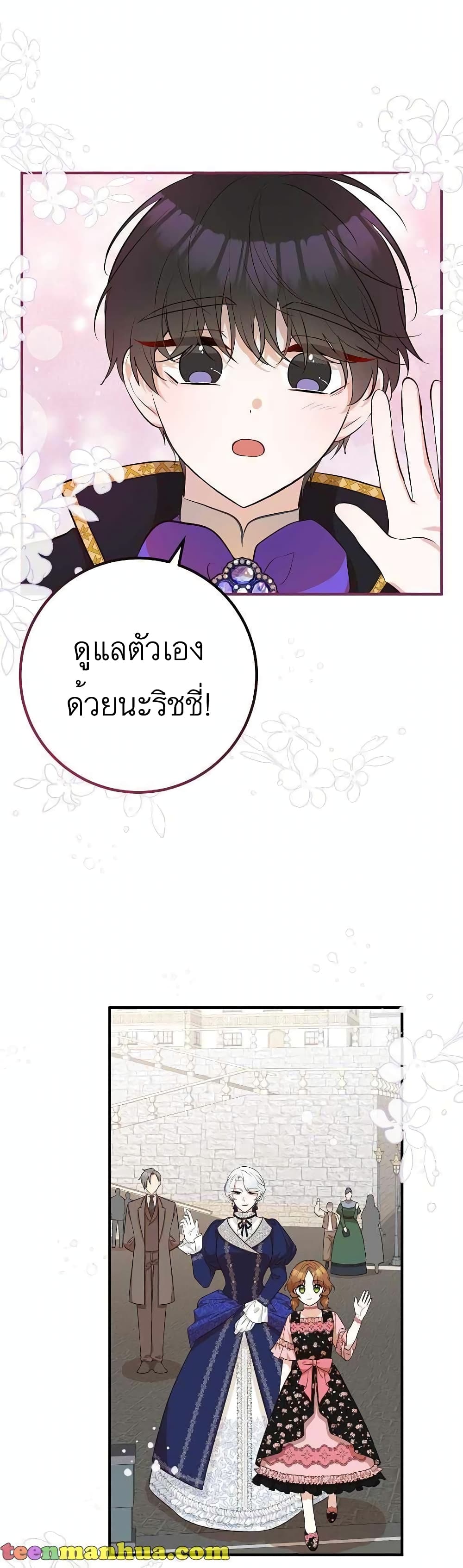 อ่านมังงะ Doctor Resignation ตอนที่ 24/13.jpg