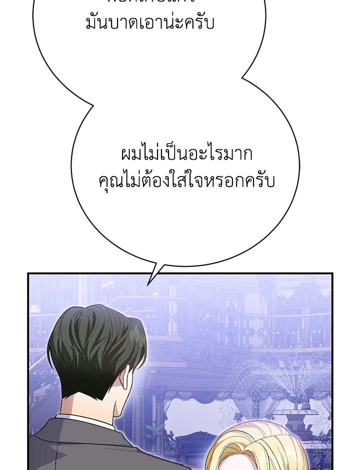 อ่านมังงะ The Mistress Runs Away ตอนที่ 32/13.jpg