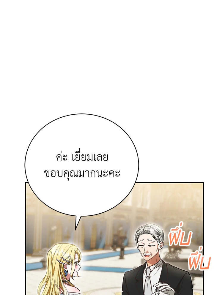 อ่านมังงะ The Mistress Runs Away ตอนที่ 40/13.jpg