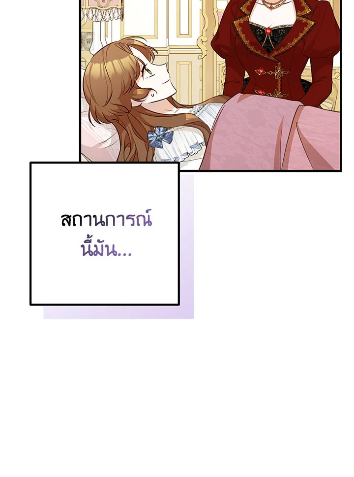 อ่านมังงะ Doctor Resignation ตอนที่ 31/13.jpg