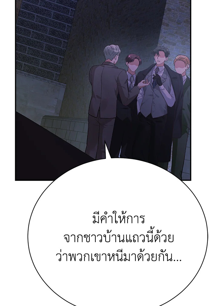 อ่านมังงะ The Mistress Runs Away ตอนที่ 17/140.jpg