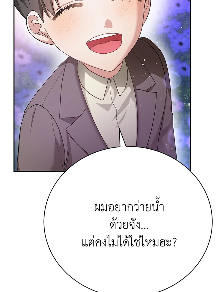 อ่านมังงะ The Mistress Runs Away ตอนที่ 20/140.jpg