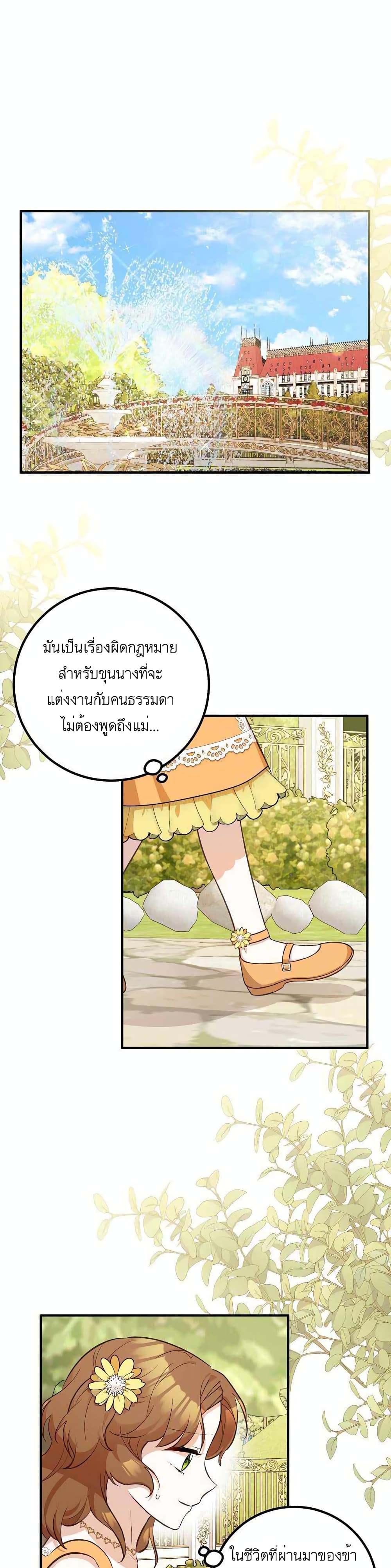 อ่านมังงะ Doctor Resignation ตอนที่ 21/14.jpg