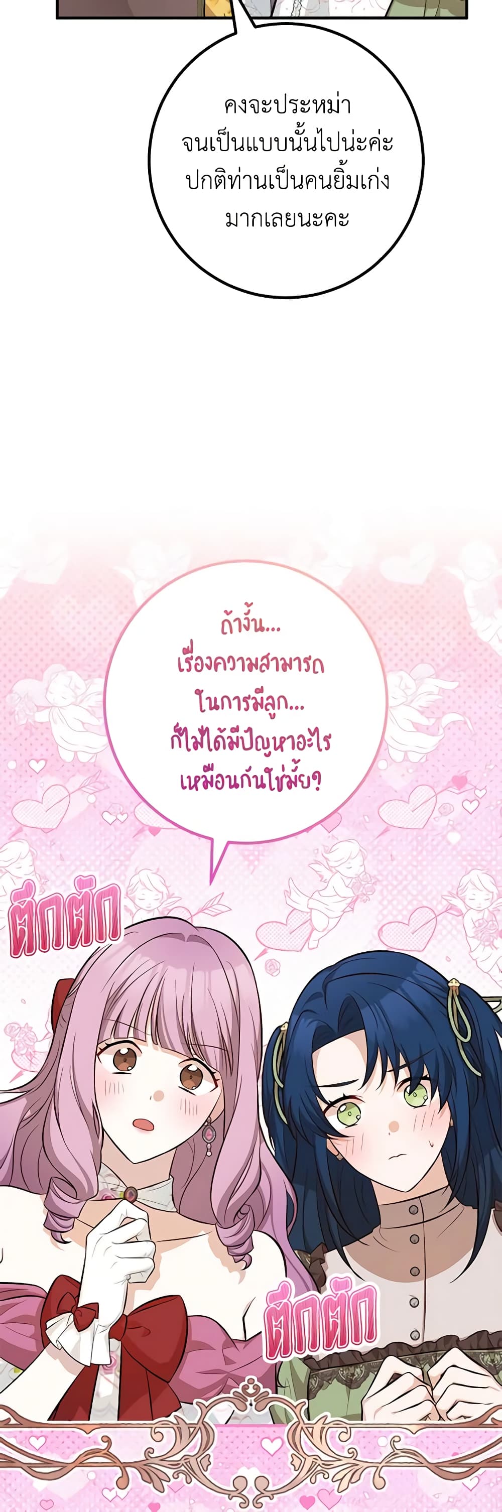 อ่านมังงะ Doctor Resignation ตอนที่ 62/14.jpg