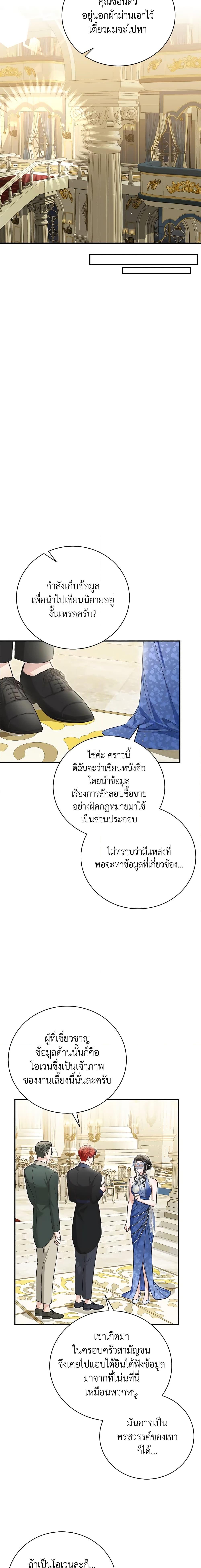 อ่านมังงะ The Mistress Runs Away ตอนที่ 56/14.jpg