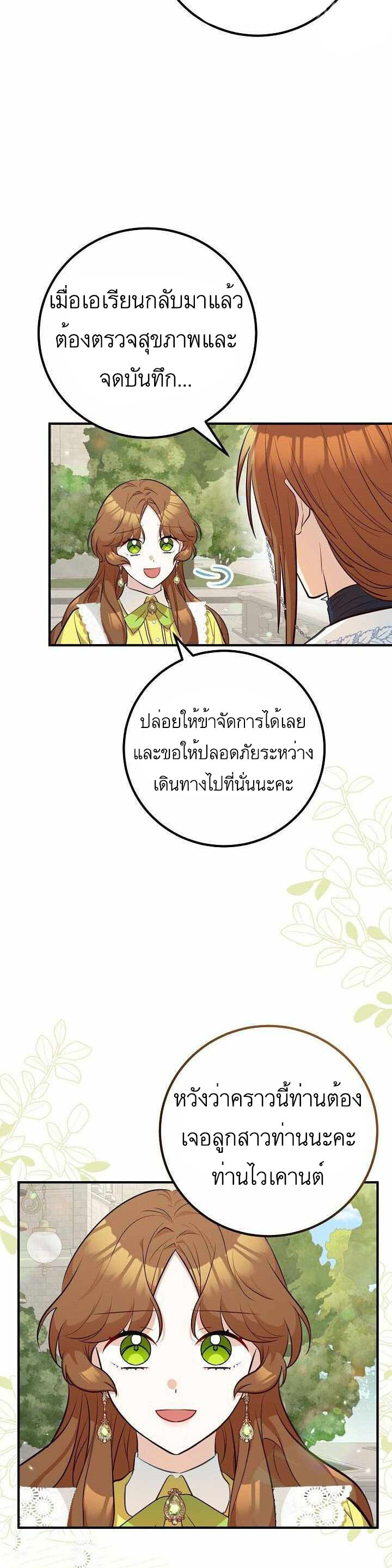 อ่านมังงะ Doctor Resignation ตอนที่ 26/14.jpg