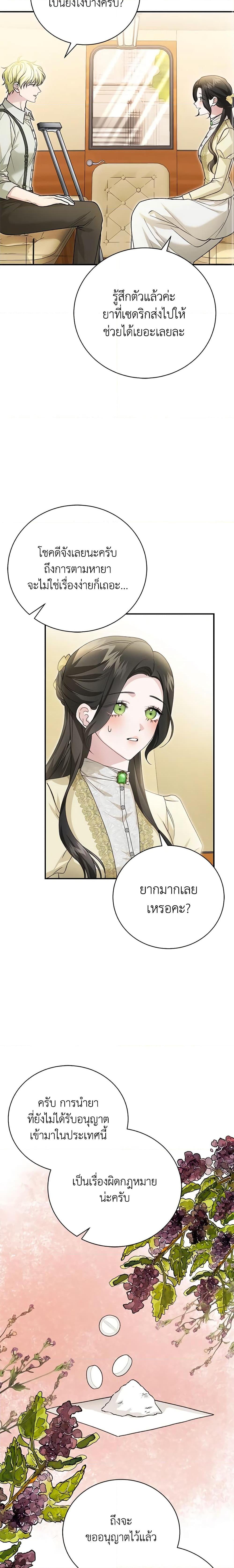 อ่านมังงะ The Mistress Runs Away ตอนที่ 55/14.jpg