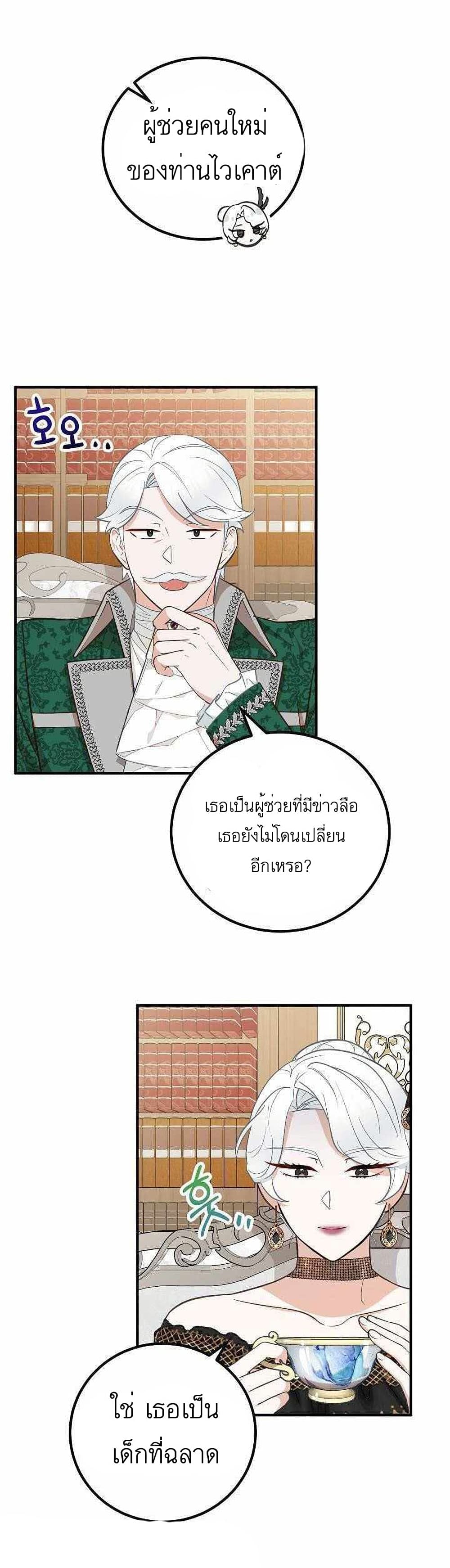 อ่านมังงะ Doctor Resignation ตอนที่ 17/14.jpg