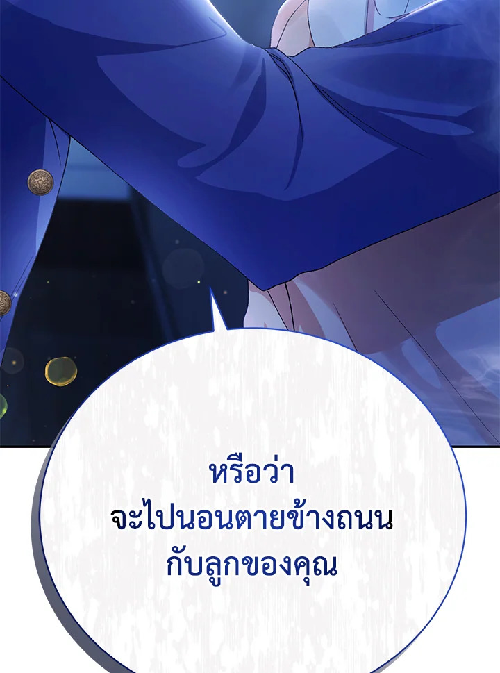 อ่านมังงะ The Mistress Runs Away ตอนที่ 16/140.jpg