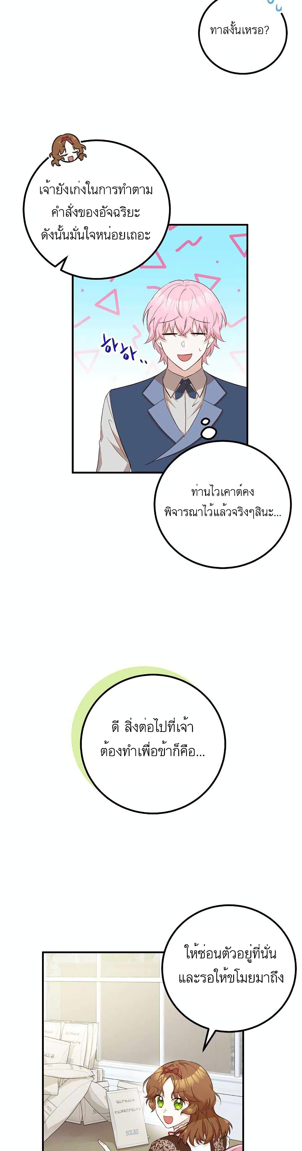 อ่านมังงะ Doctor Resignation ตอนที่ 19/14.jpg