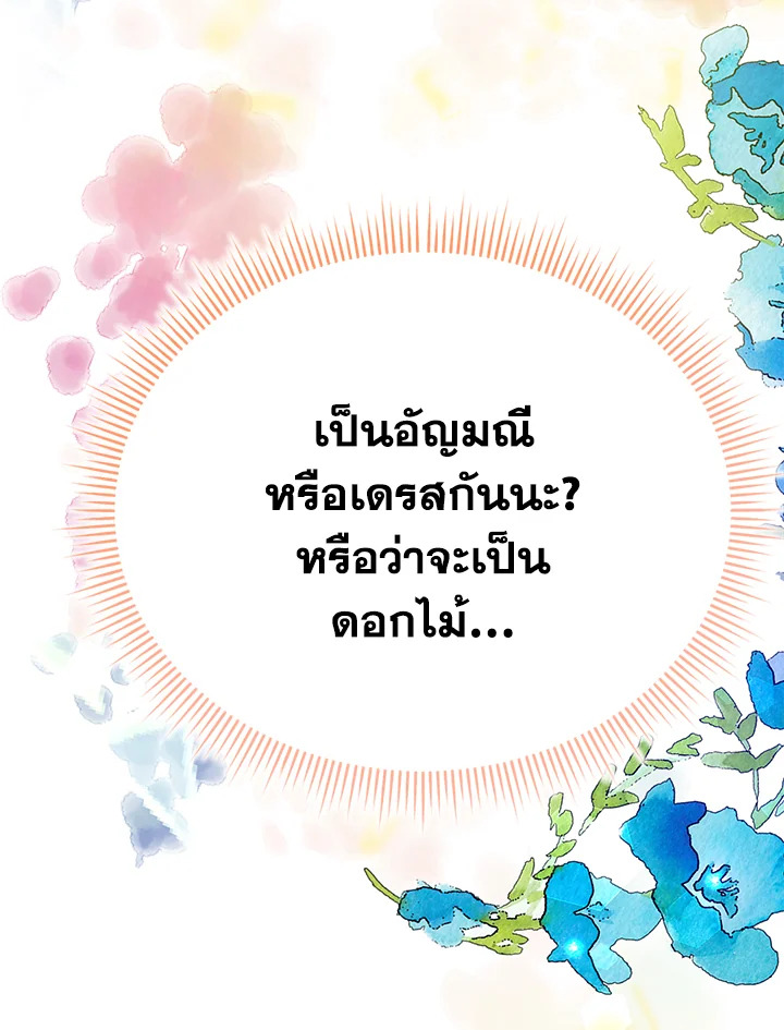 อ่านมังงะ The Mistress Runs Away ตอนที่ 22/14.jpg