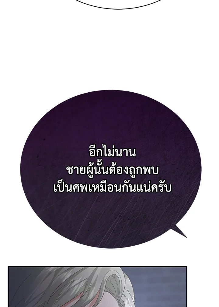 อ่านมังงะ The Mistress Runs Away ตอนที่ 17/141.jpg