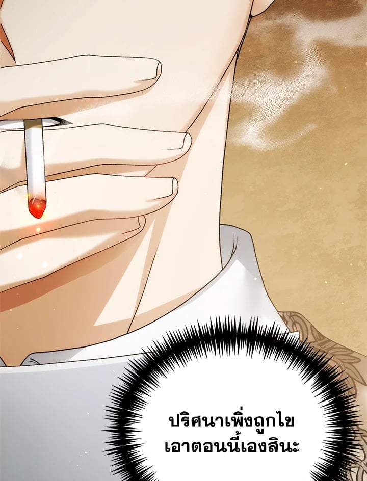 อ่านมังงะ The Mistress Runs Away ตอนที่ 5/141.jpg