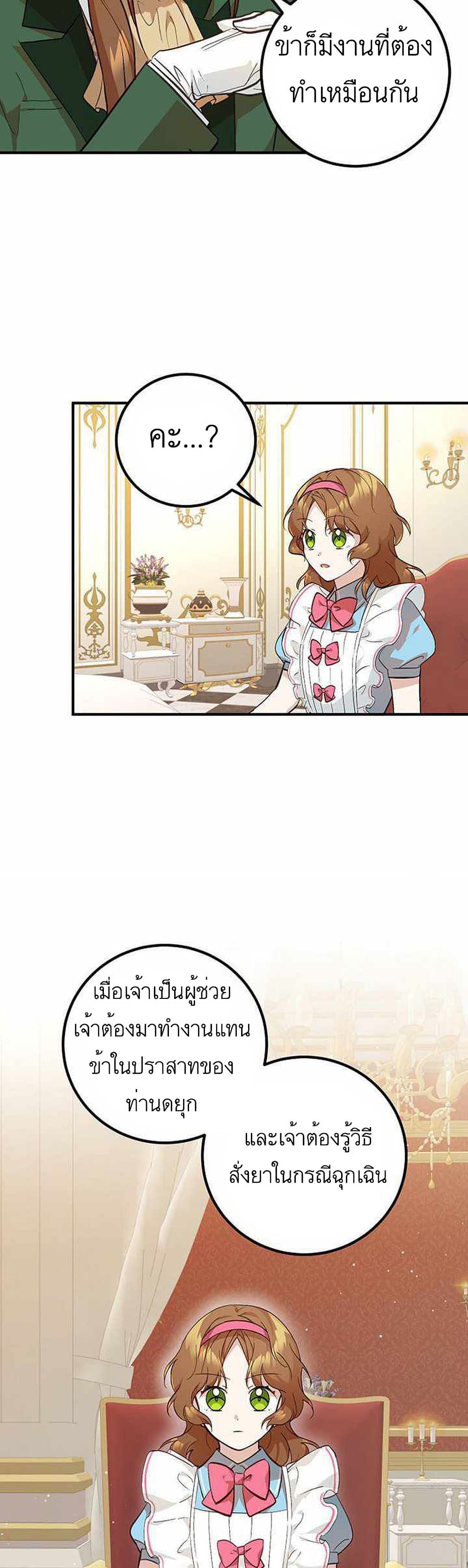 อ่านมังงะ Doctor Resignation ตอนที่ 4/1.jpg