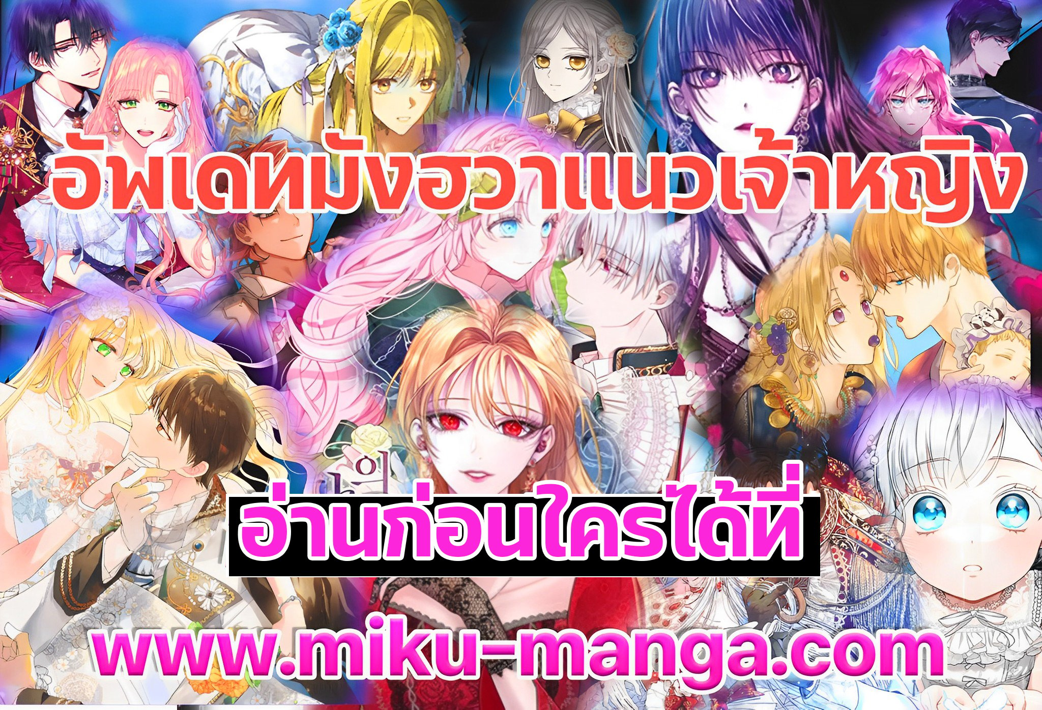 อ่านมังงะ The Mistress Runs Away ตอนที่ 7/141.jpg