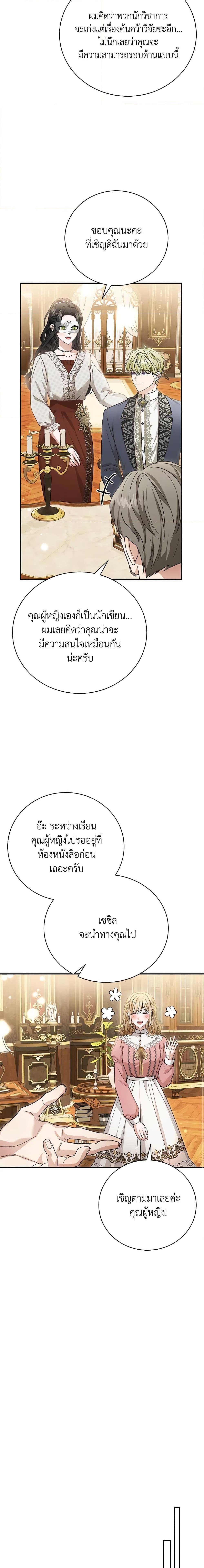 อ่านมังงะ The Mistress Runs Away ตอนที่ 60/14.jpg