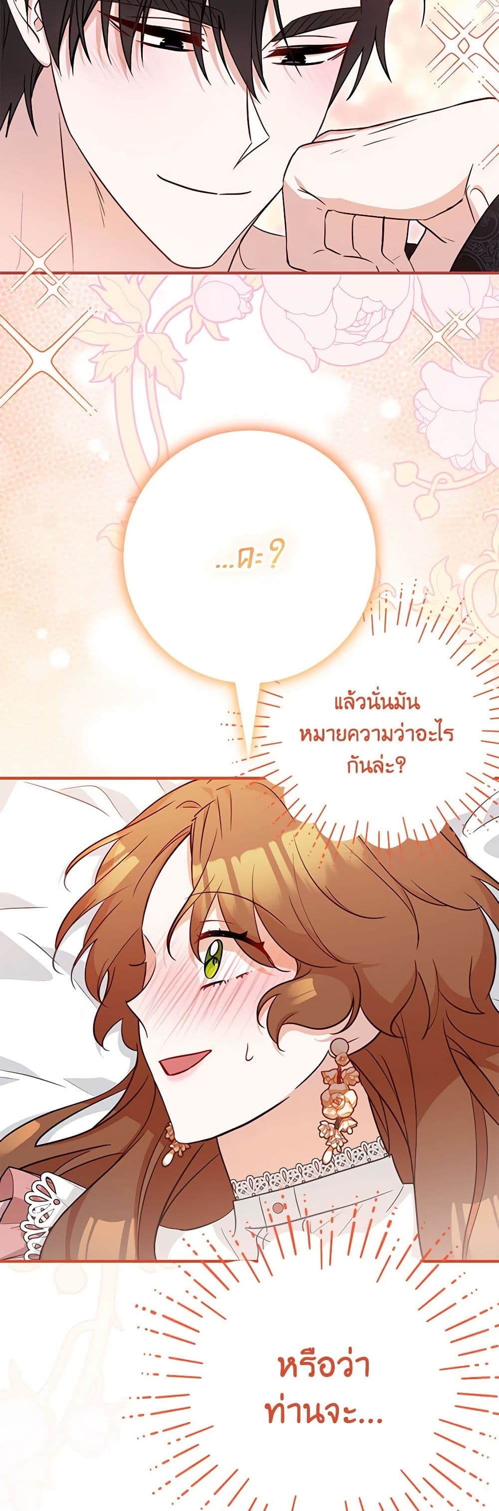 อ่านมังงะ Doctor Resignation ตอนที่ 71/14.jpg