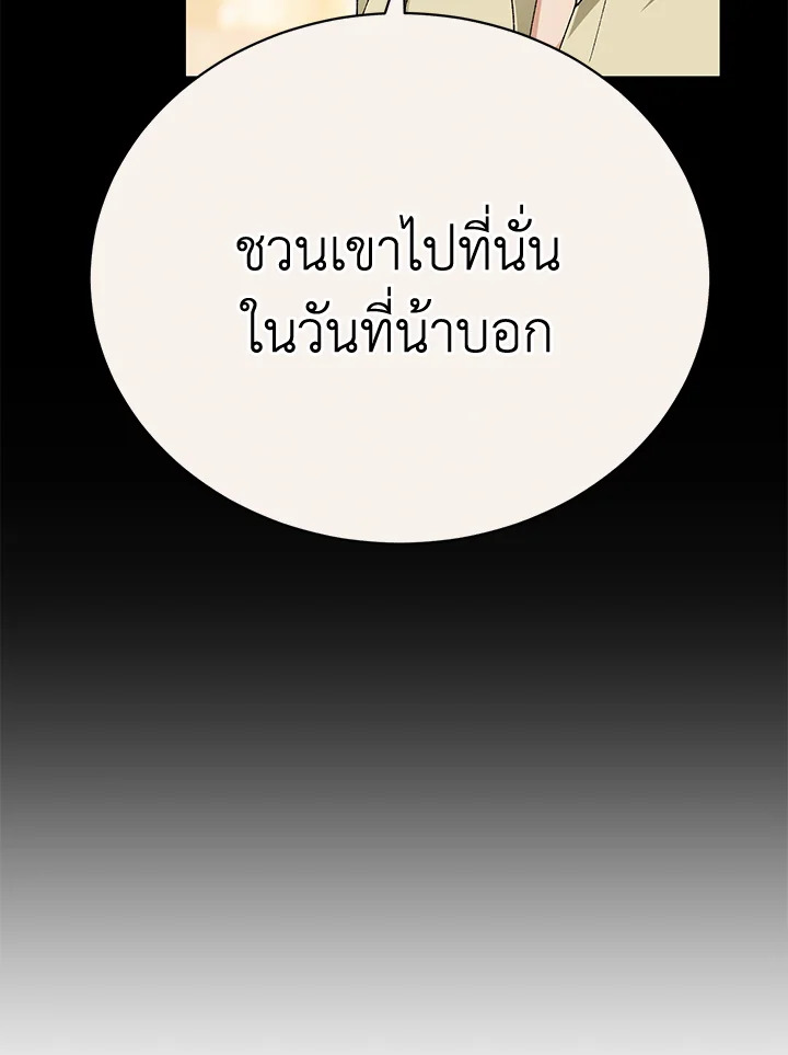 อ่านมังงะ The Mistress Runs Away ตอนที่ 25/142.jpg