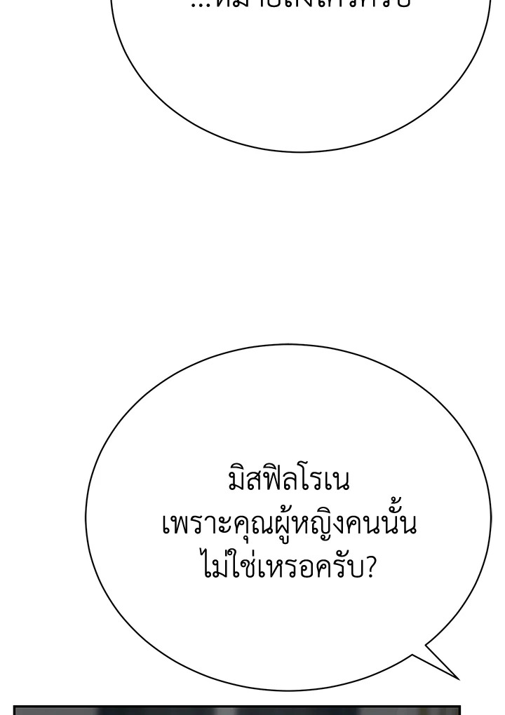 อ่านมังงะ The Mistress Runs Away ตอนที่ 15/142.jpg