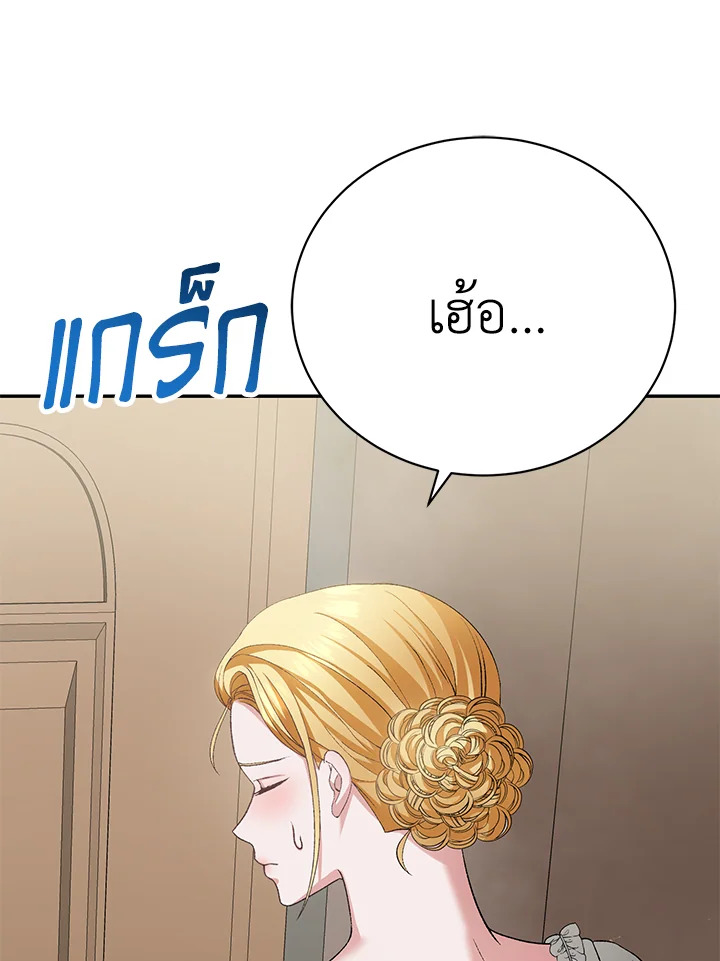 อ่านมังงะ The Mistress Runs Away ตอนที่ 12/14.jpg