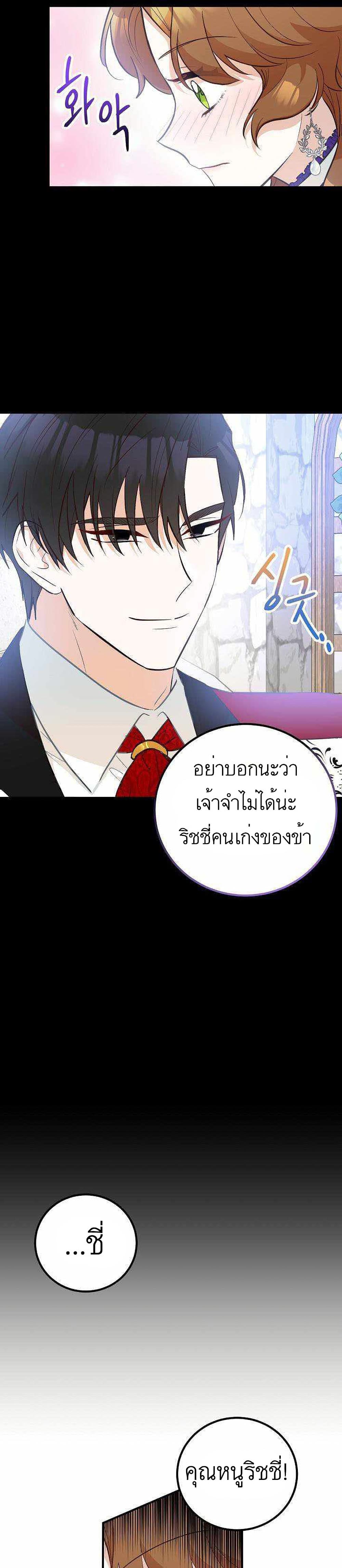 อ่านมังงะ Doctor Resignation ตอนที่ 14/14.jpg