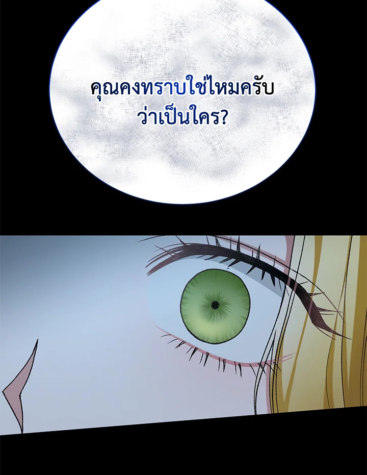 อ่านมังงะ The Mistress Runs Away ตอนที่ 22/142.jpg