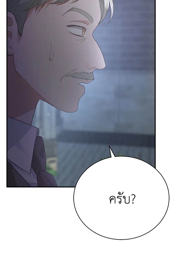 อ่านมังงะ The Mistress Runs Away ตอนที่ 17/142.jpg