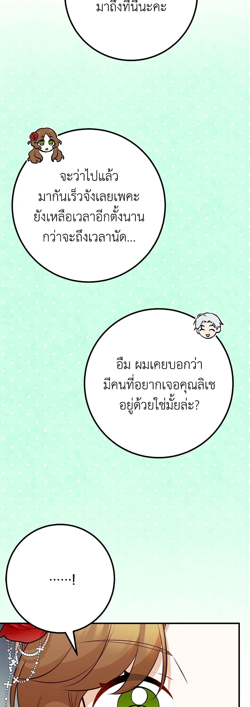 อ่านมังงะ Doctor Resignation ตอนที่ 73/14.jpg