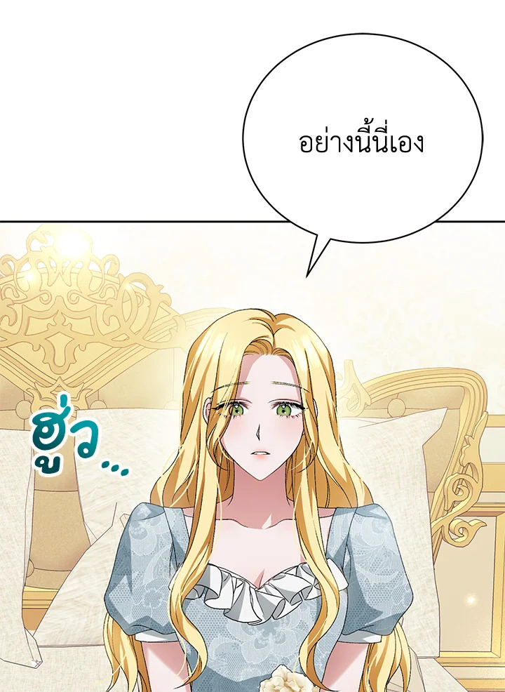 อ่านมังงะ The Mistress Runs Away ตอนที่ 7/14.jpg