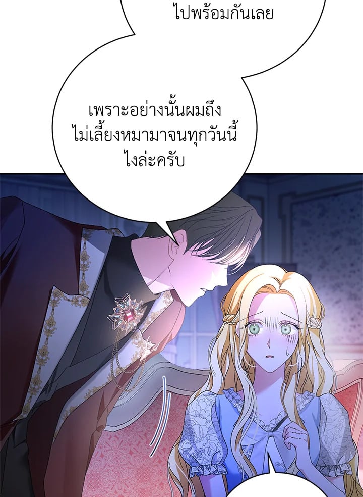 อ่านมังงะ The Mistress Runs Away ตอนที่ 3/142.jpg