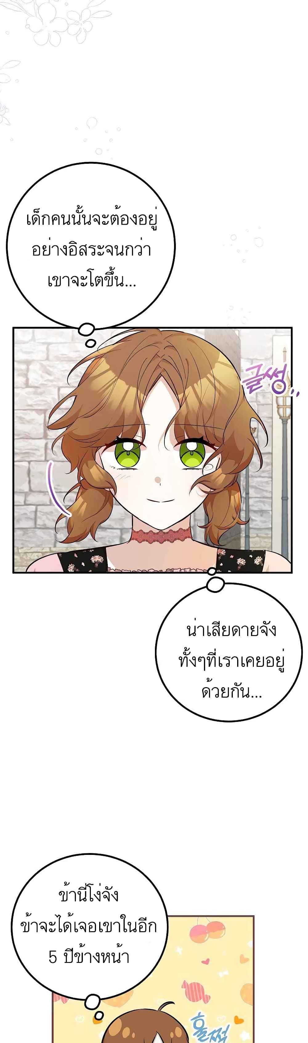 อ่านมังงะ Doctor Resignation ตอนที่ 24/14.jpg