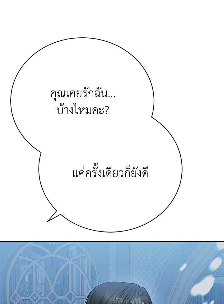 อ่านมังงะ The Mistress Runs Away ตอนที่ 11/142.jpg