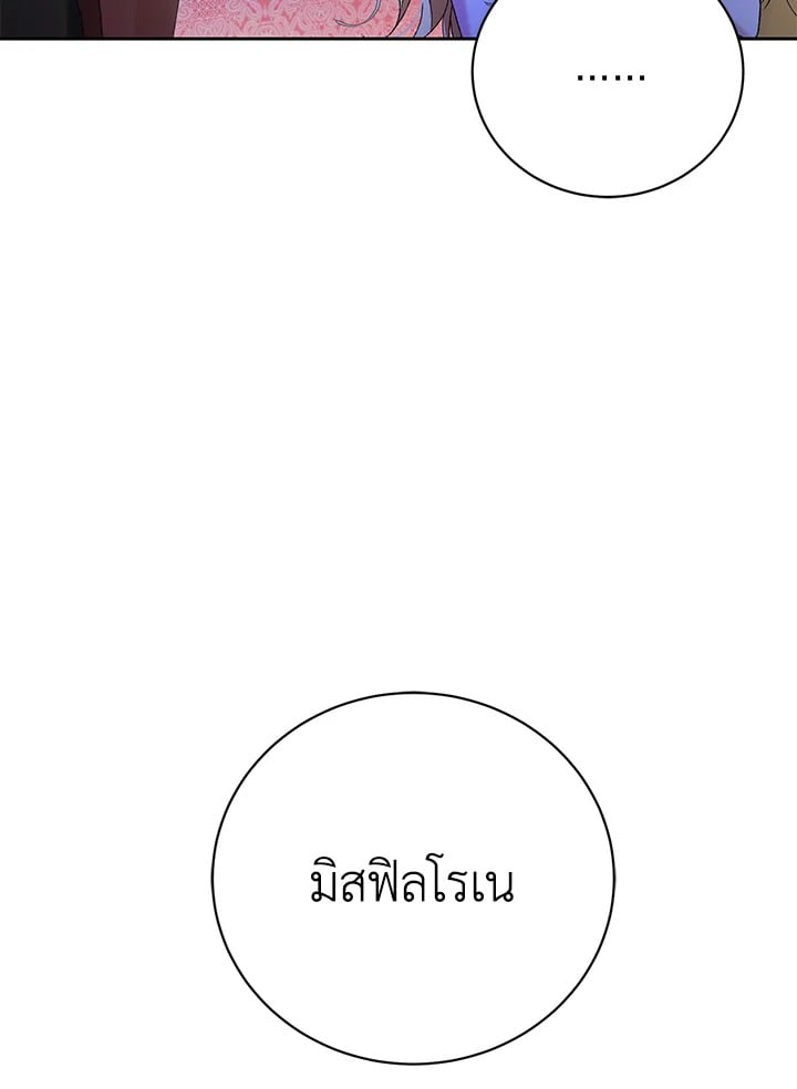 อ่านมังงะ The Mistress Runs Away ตอนที่ 3/143.jpg