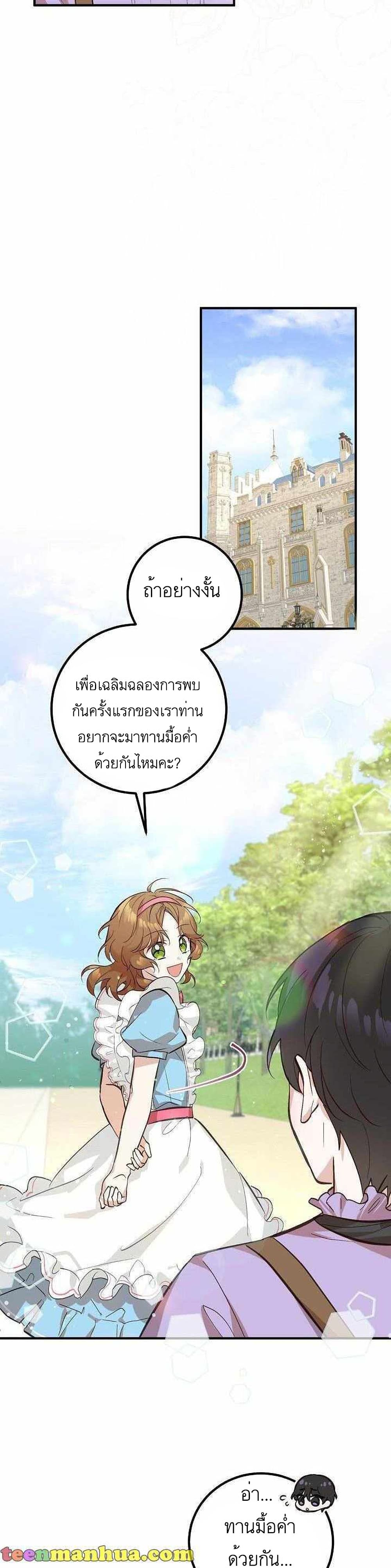 อ่านมังงะ Doctor Resignation ตอนที่ 5/14.jpg