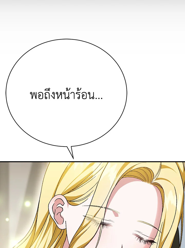 อ่านมังงะ The Mistress Runs Away ตอนที่ 25/143.jpg