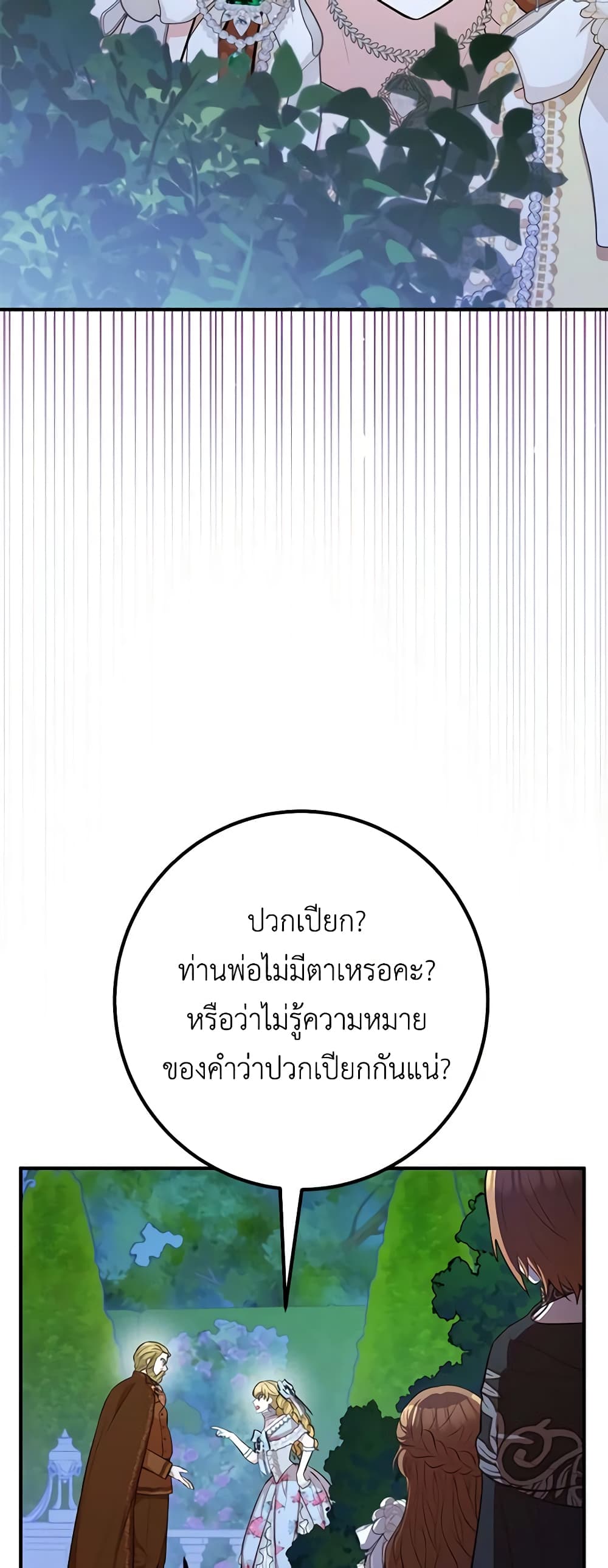 อ่านมังงะ Doctor Resignation ตอนที่ 55/14.jpg