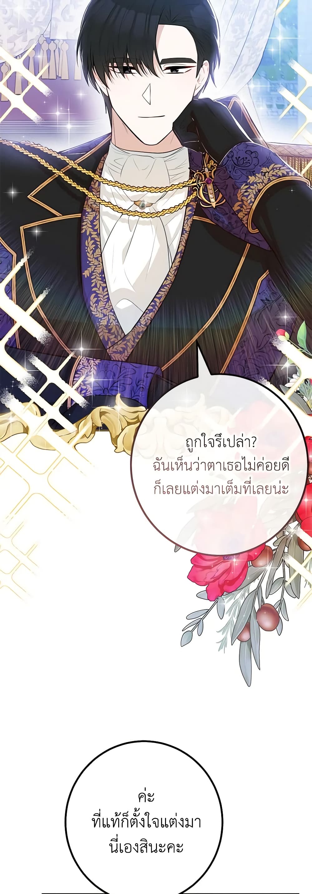 อ่านมังงะ Doctor Resignation ตอนที่ 52/14.jpg