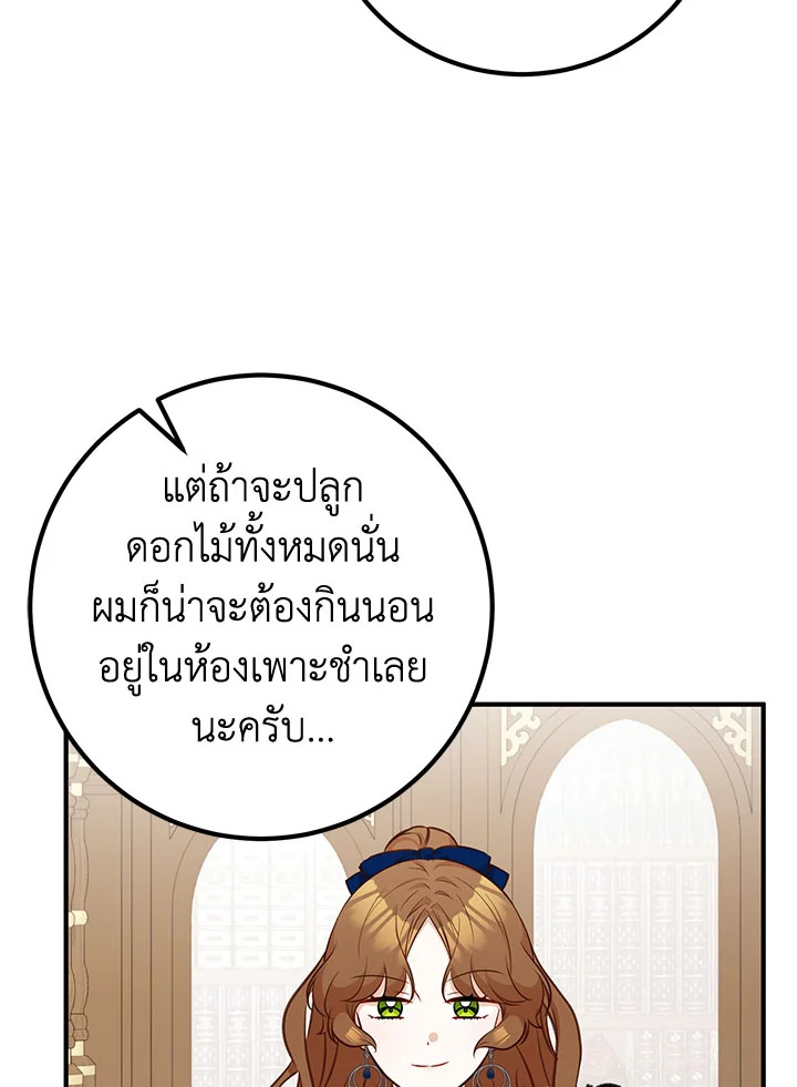 อ่านมังงะ Doctor Resignation ตอนที่ 39/14.jpg