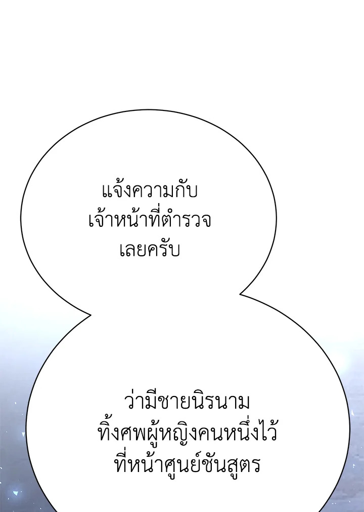 อ่านมังงะ The Mistress Runs Away ตอนที่ 17/143.jpg