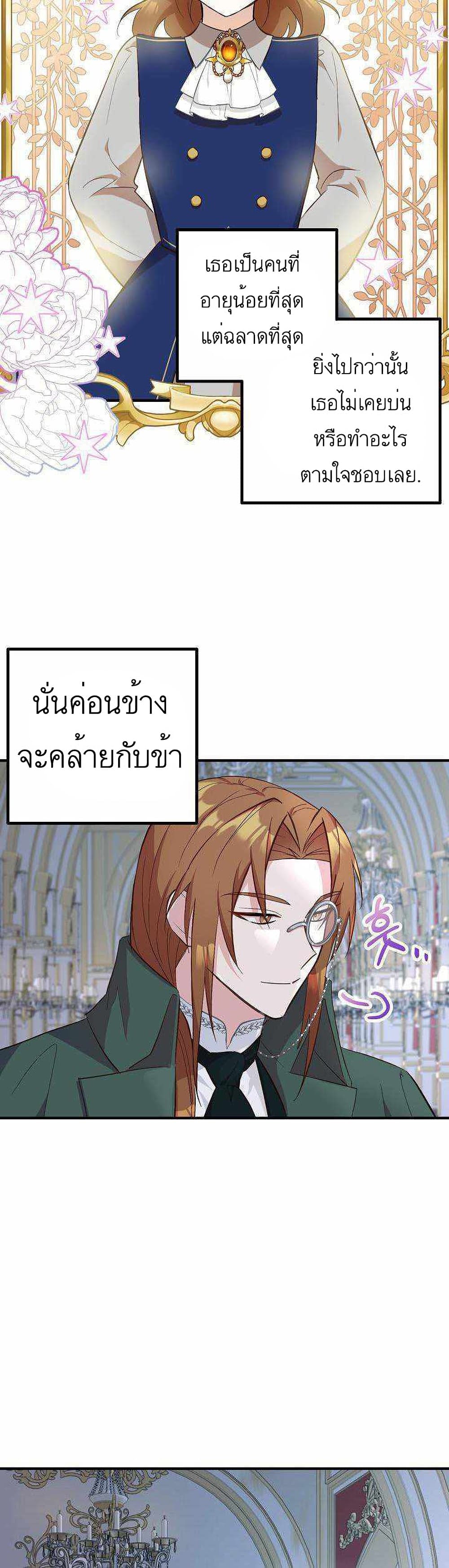 อ่านมังงะ Doctor Resignation ตอนที่ 10/14.jpg