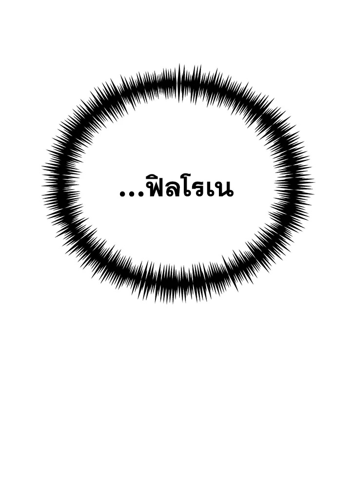 อ่านมังงะ The Mistress Runs Away ตอนที่ 14/143.jpg