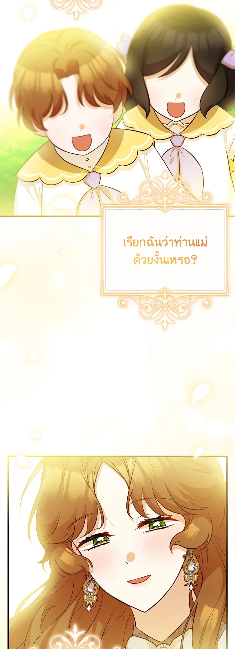 อ่านมังงะ Doctor Resignation ตอนที่ 57/14.jpg