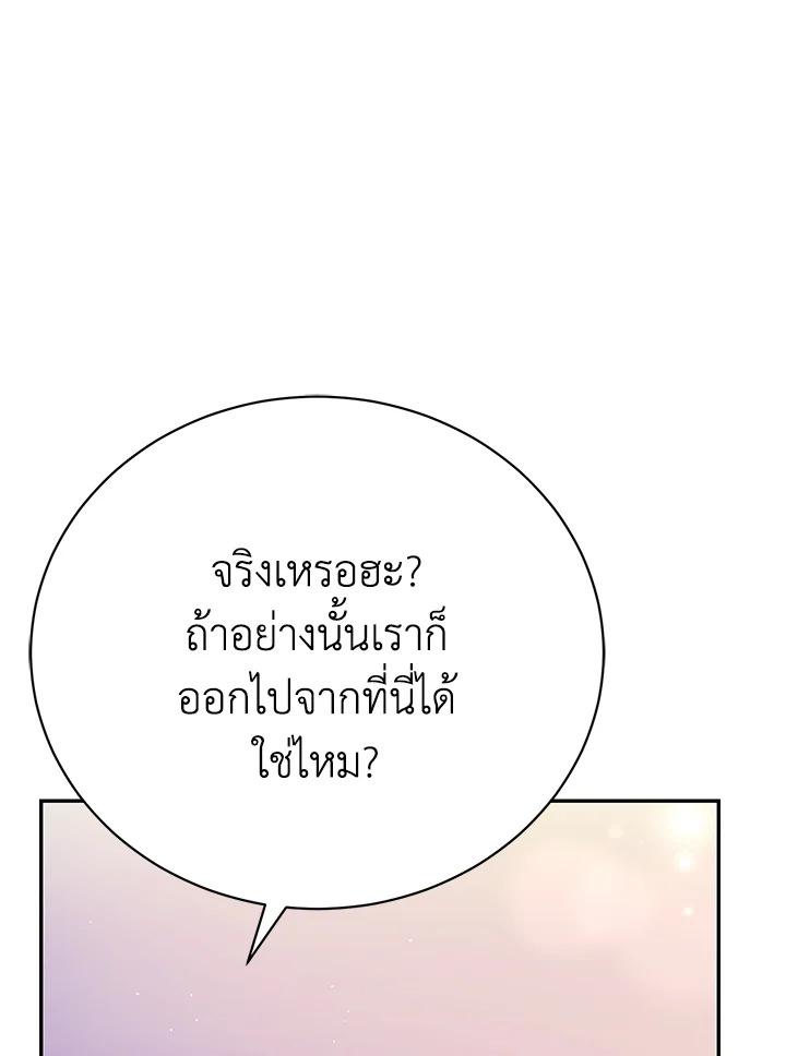 อ่านมังงะ The Mistress Runs Away ตอนที่ 20/144.jpg