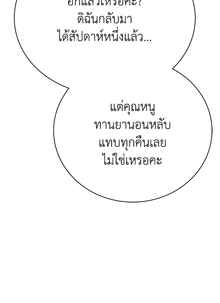 อ่านมังงะ The Mistress Runs Away ตอนที่ 23/14.jpg