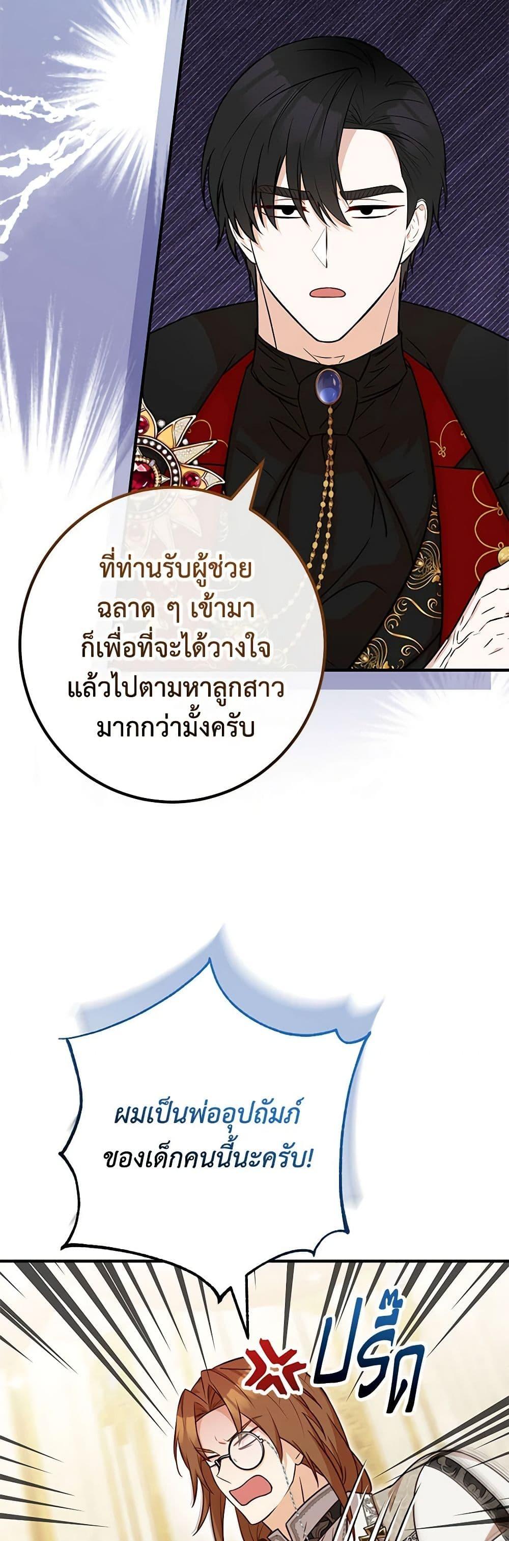 อ่านมังงะ Doctor Resignation ตอนที่ 76/14.jpg