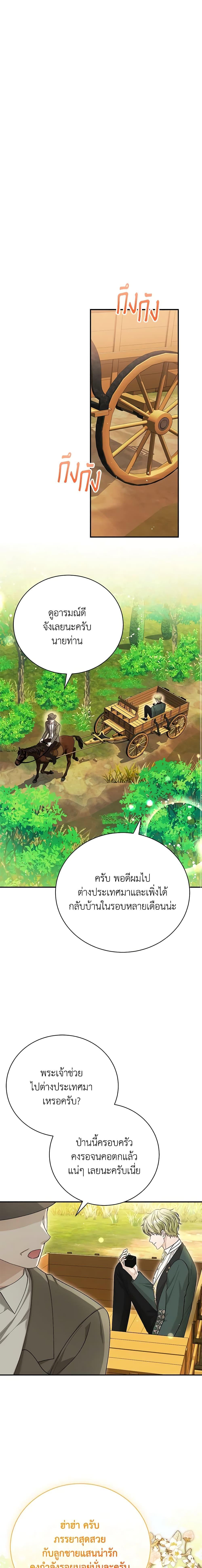 อ่านมังงะ The Mistress Runs Away ตอนที่ 66/14.jpg